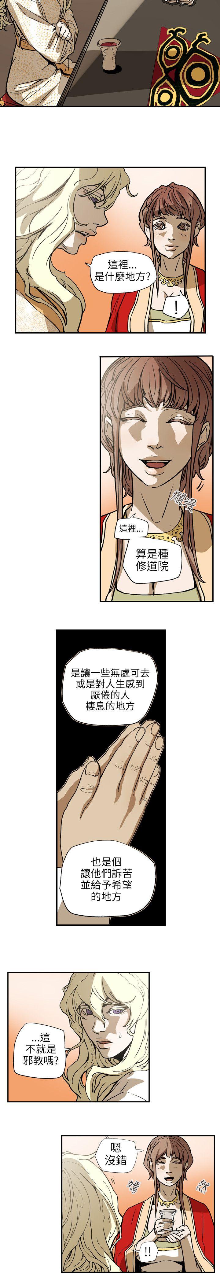 Honey trap 甜蜜陷阱 第66話 第11页
