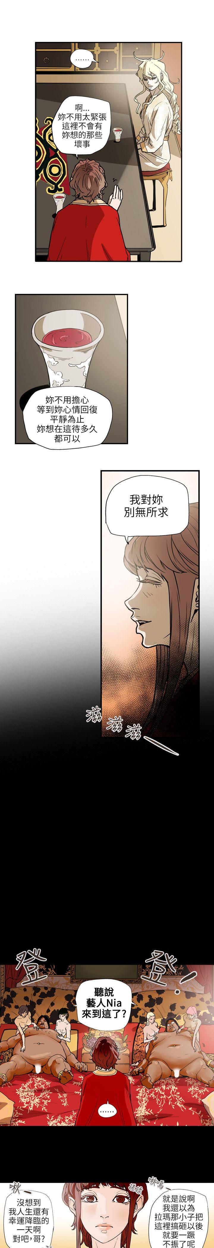 Honey trap 甜蜜陷阱 第66話 第12页