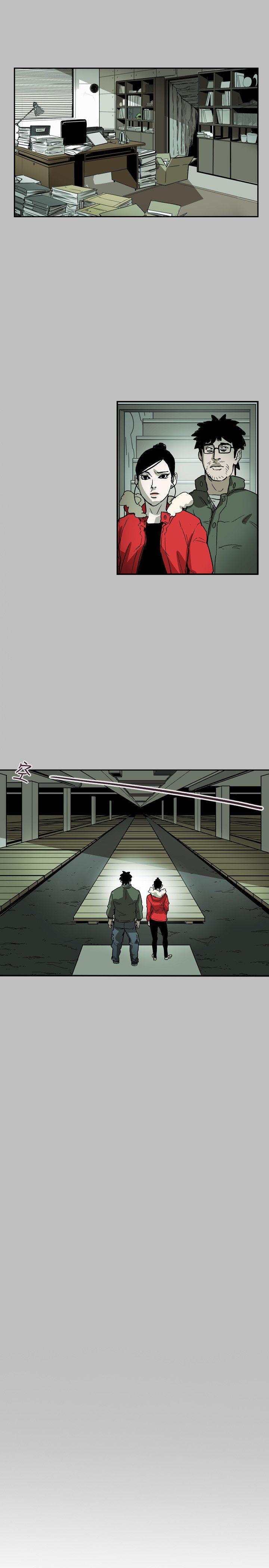 Honey trap 甜蜜陷阱 第67話 第13页