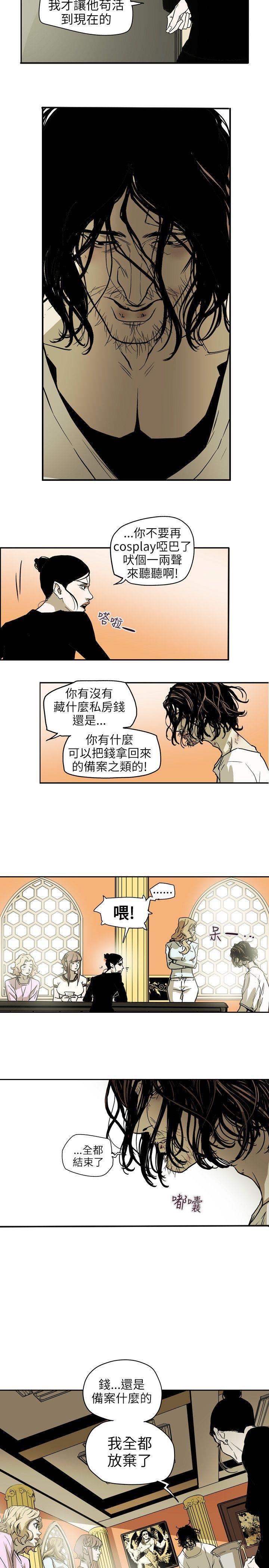 Honey trap 甜蜜陷阱 第67話 第16页