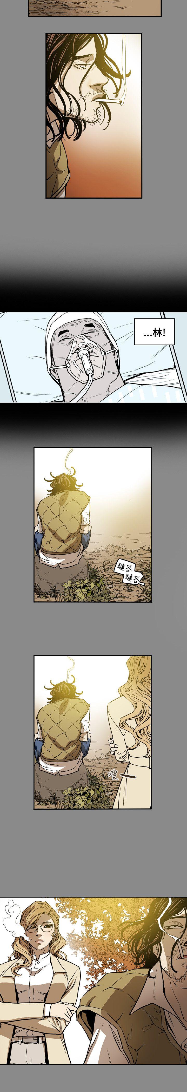 Honey trap 甜蜜陷阱 第68話 第10页