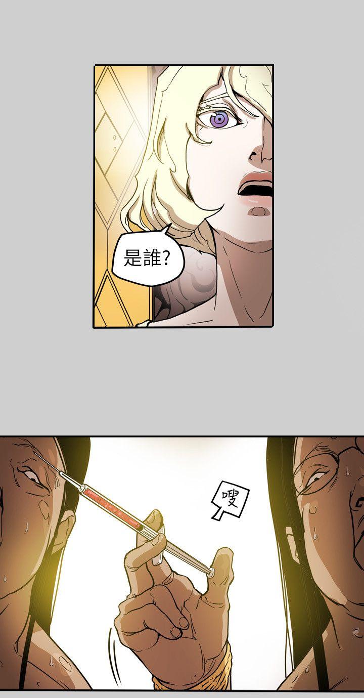 Honey trap 甜蜜陷阱 第69話 第6页