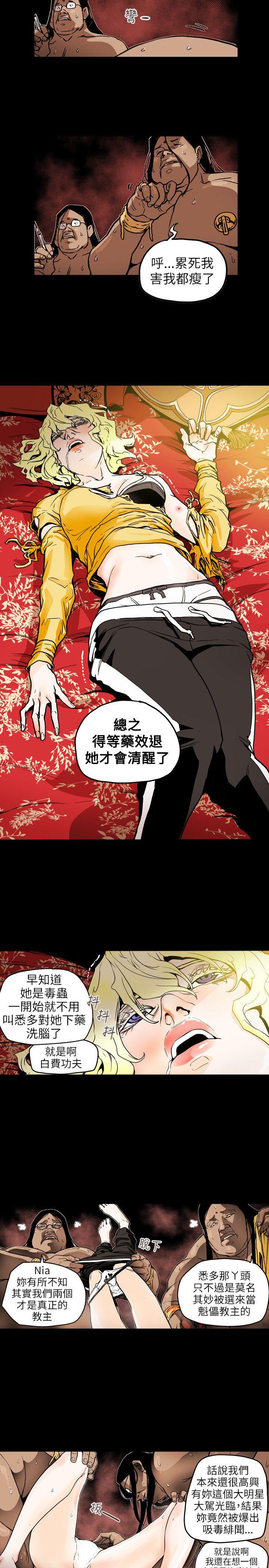 Honey trap 甜蜜陷阱 第69話 第8页