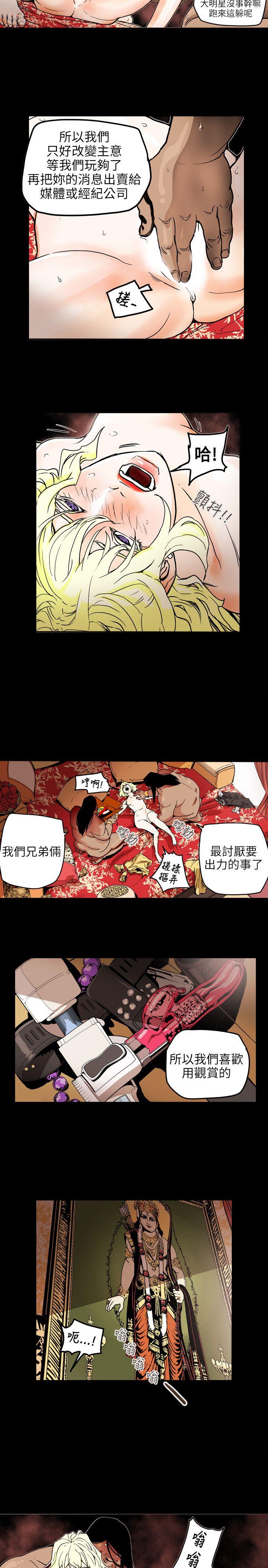Honey trap 甜蜜陷阱 第69話 第9页