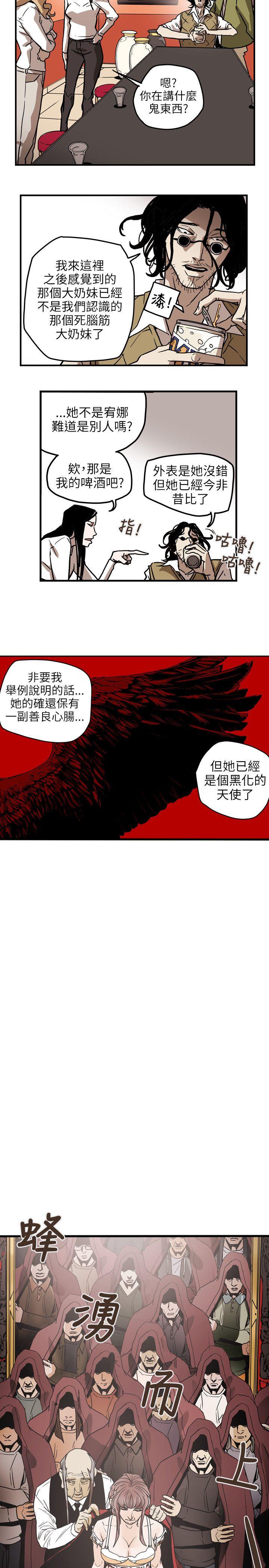 Honey trap 甜蜜陷阱 第69話 第18页