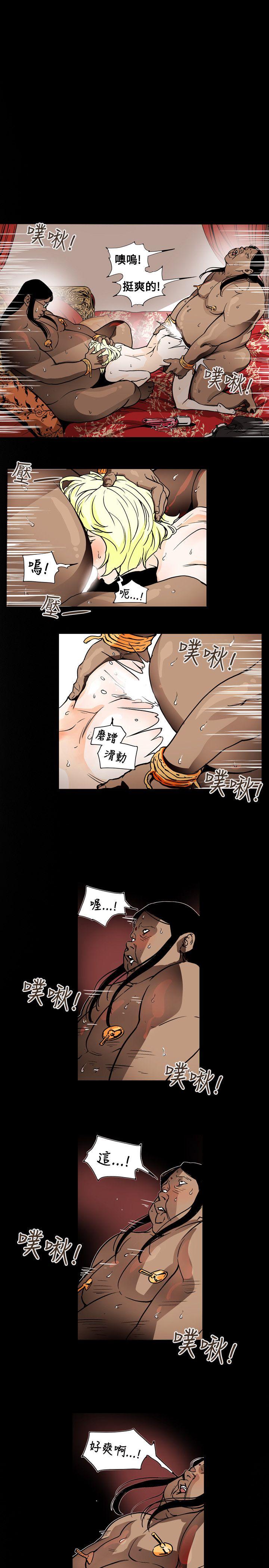 Honey trap 甜蜜陷阱 第69話 第13页