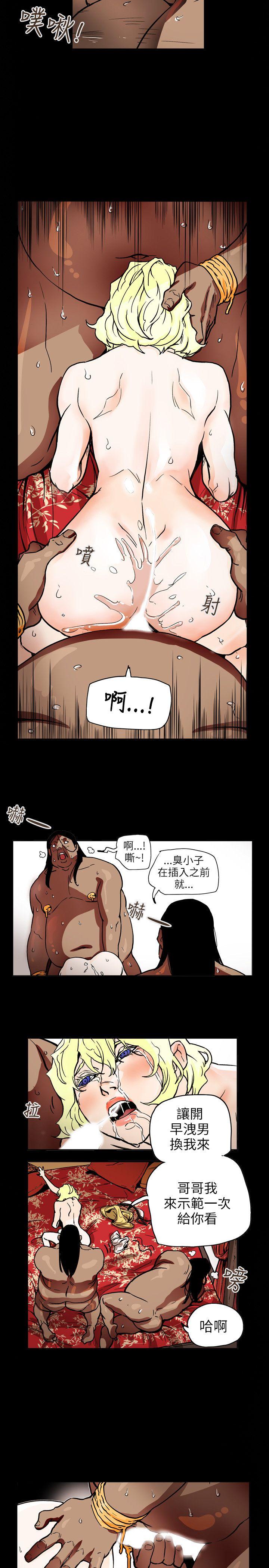 Honey trap 甜蜜陷阱 第69話 第14页