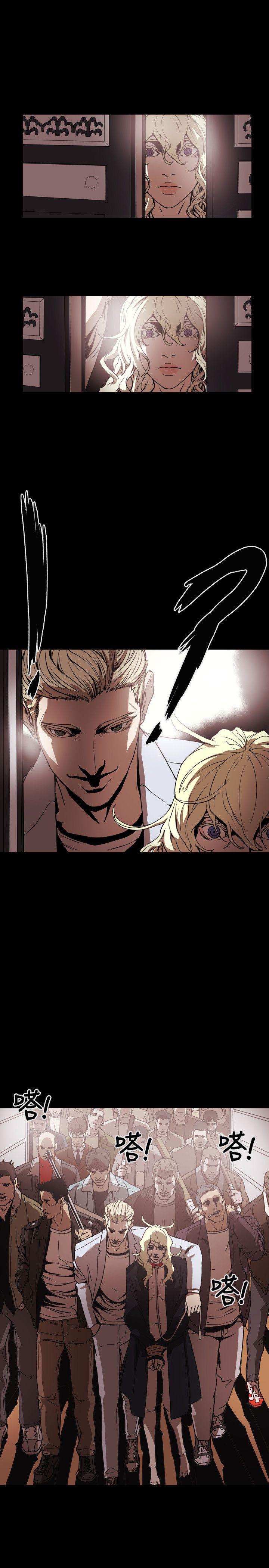 Honey trap 甜蜜陷阱 第61話 第11页