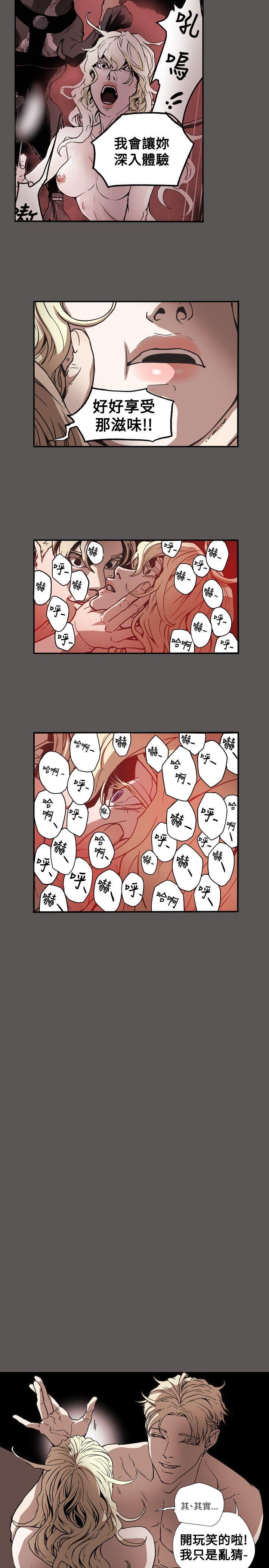 Honey trap 甜蜜陷阱 第61話 第15页