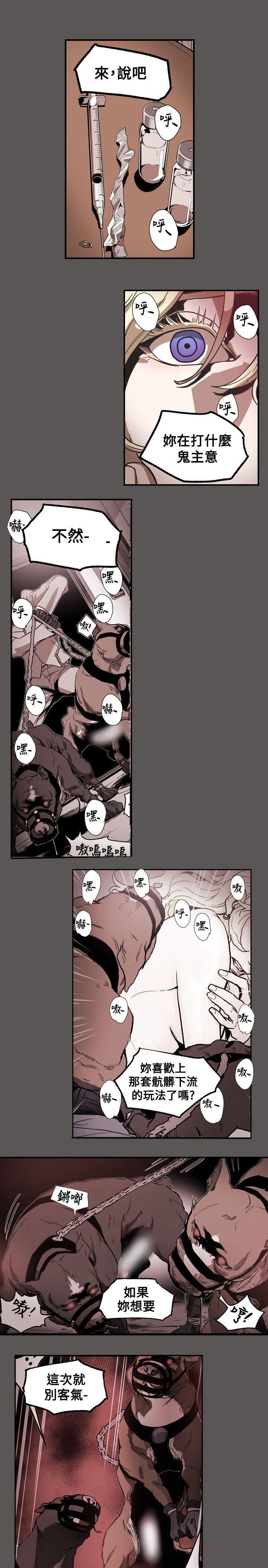 Honey trap 甜蜜陷阱 第61話 第14页
