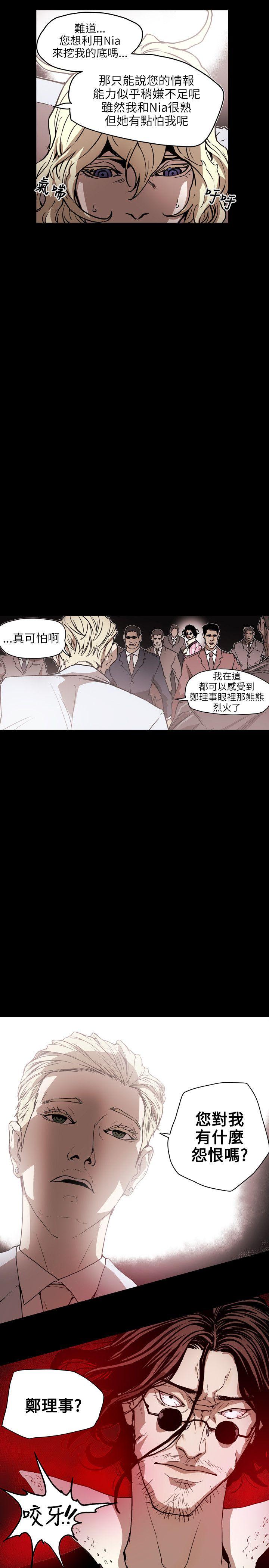 Honey trap 甜蜜陷阱 第61話 第18页