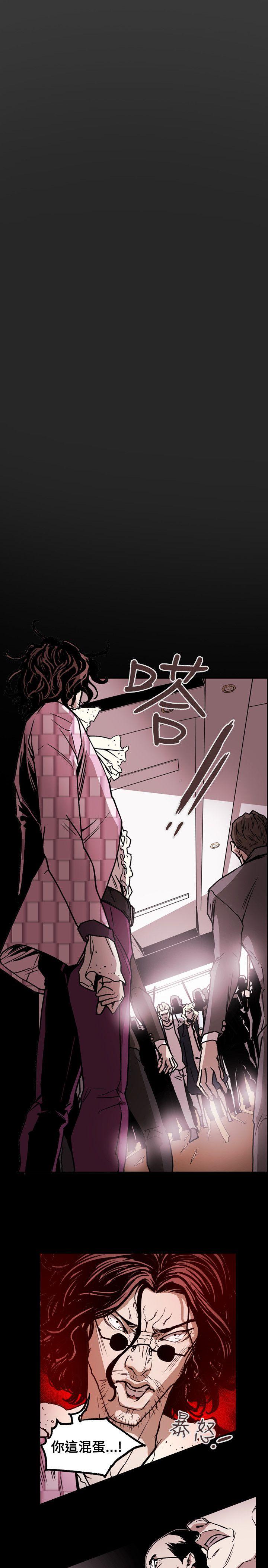 Honey trap 甜蜜陷阱 第62話 第2页