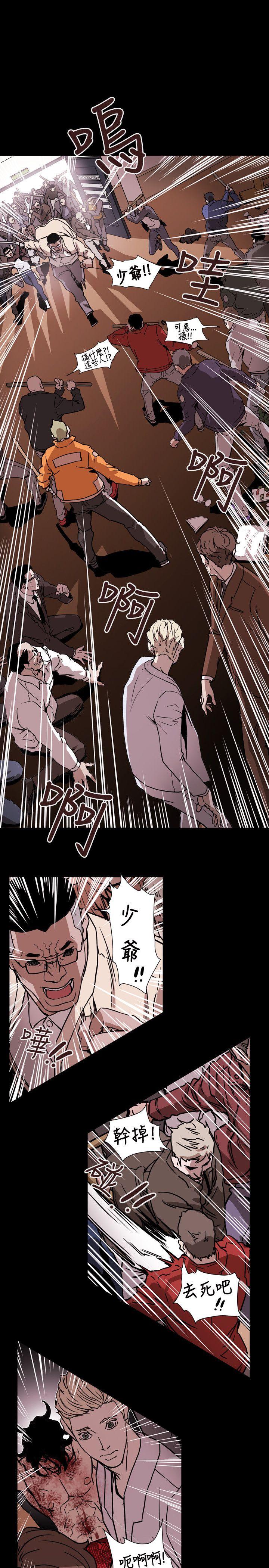 Honey trap 甜蜜陷阱 第62話 第14页