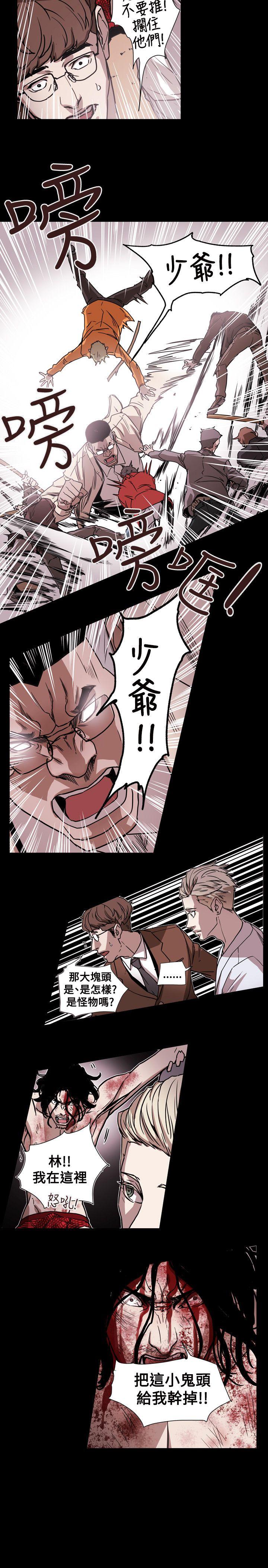 Honey trap 甜蜜陷阱 第62話 第15页