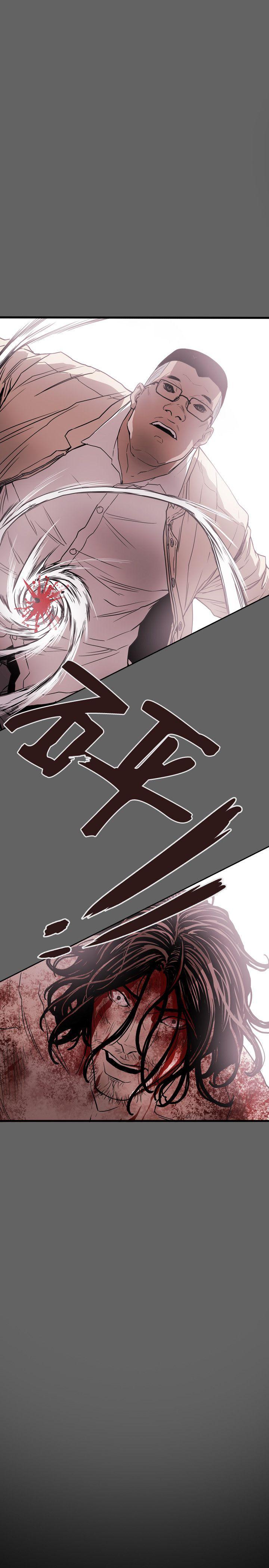 Honey trap 甜蜜陷阱 第63話 第2页