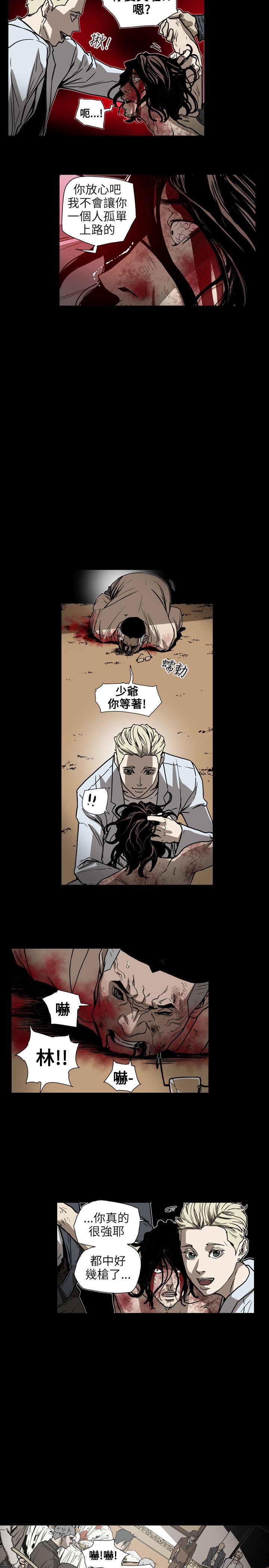 Honey trap 甜蜜陷阱 第63話 第9页
