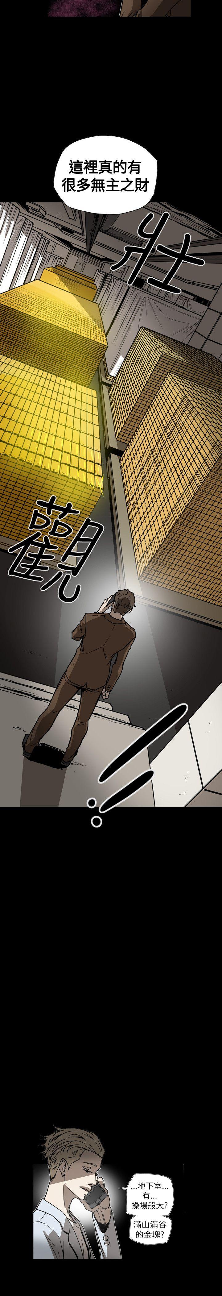 Honey trap 甜蜜陷阱 第63話 第14页