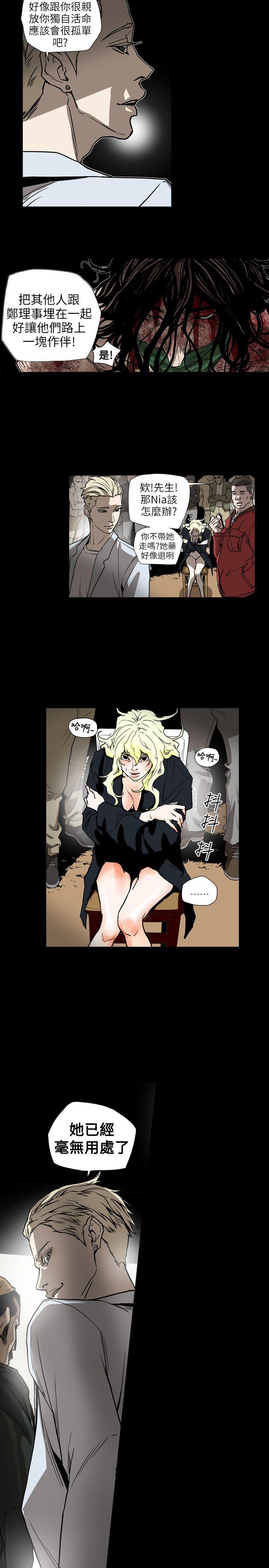 Honey trap 甜蜜陷阱 第63話 第16页