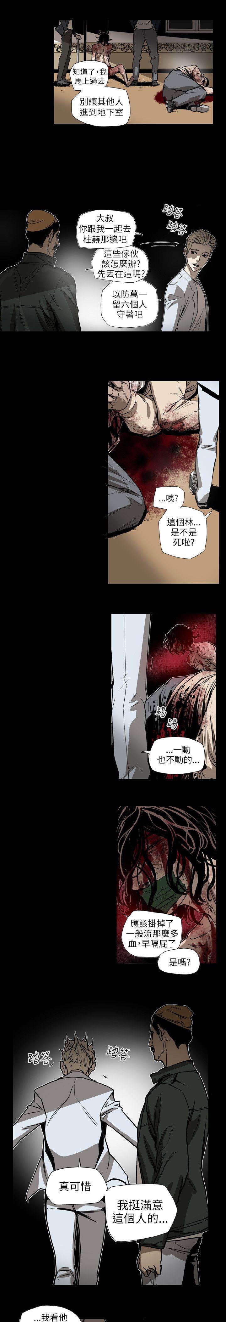 Honey trap 甜蜜陷阱 第63話 第15页