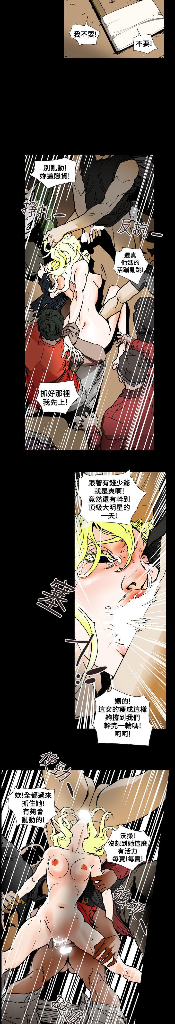 Honey trap 甜蜜陷阱 第63話 第18页