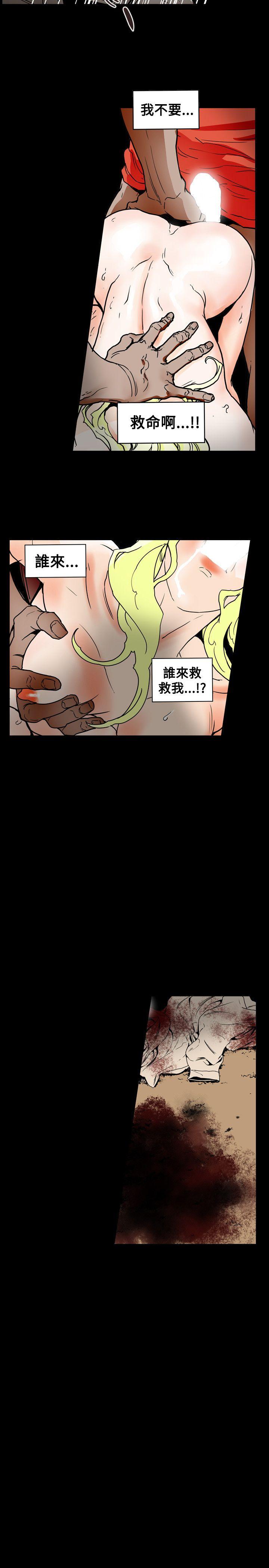 Honey trap 甜蜜陷阱 第63話 第19页