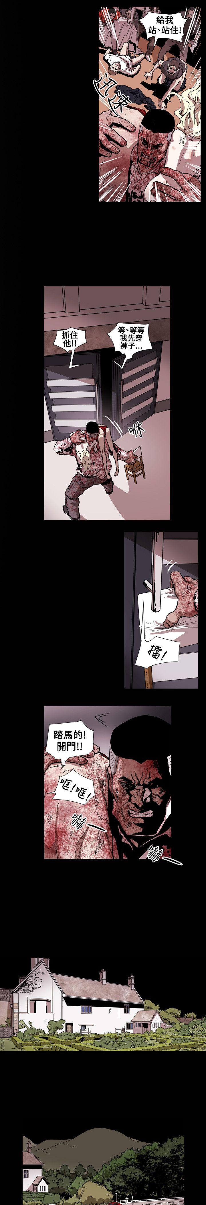 Honey trap 甜蜜陷阱 第64話 第7页