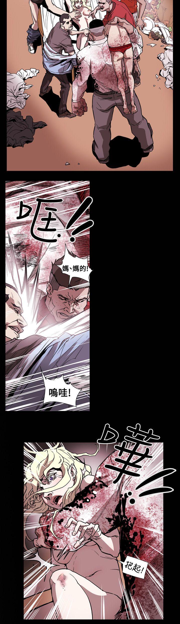 Honey trap 甜蜜陷阱 第64話 第6页