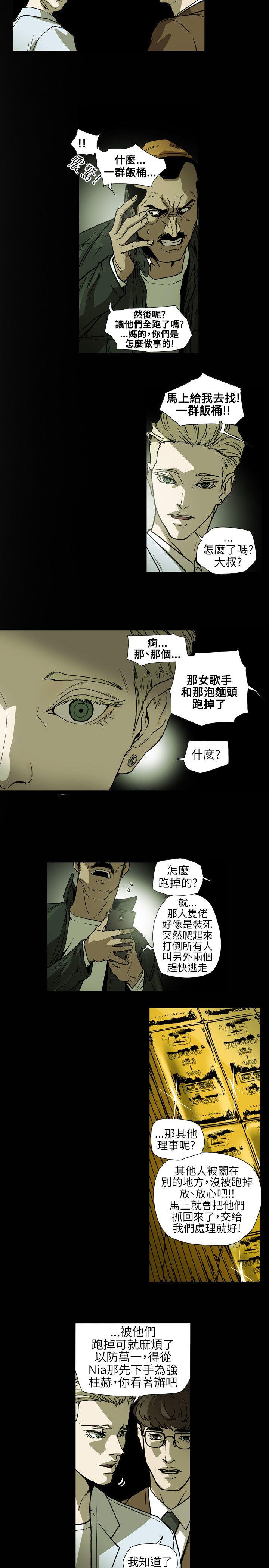 Honey trap 甜蜜陷阱 第64話 第14页