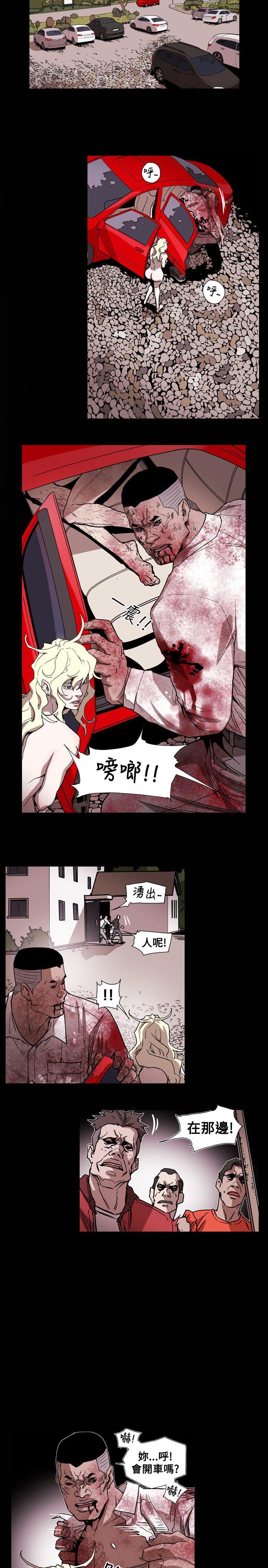 Honey trap 甜蜜陷阱 第64話 第8页