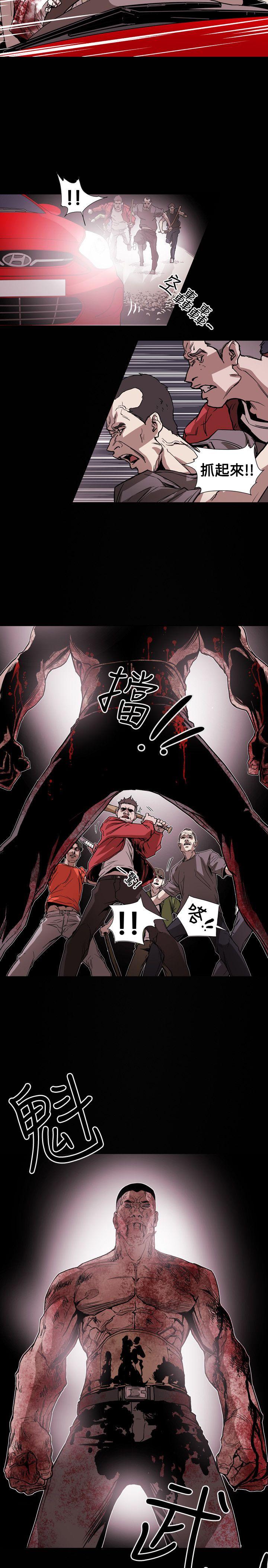 Honey trap 甜蜜陷阱 第64話 第10页