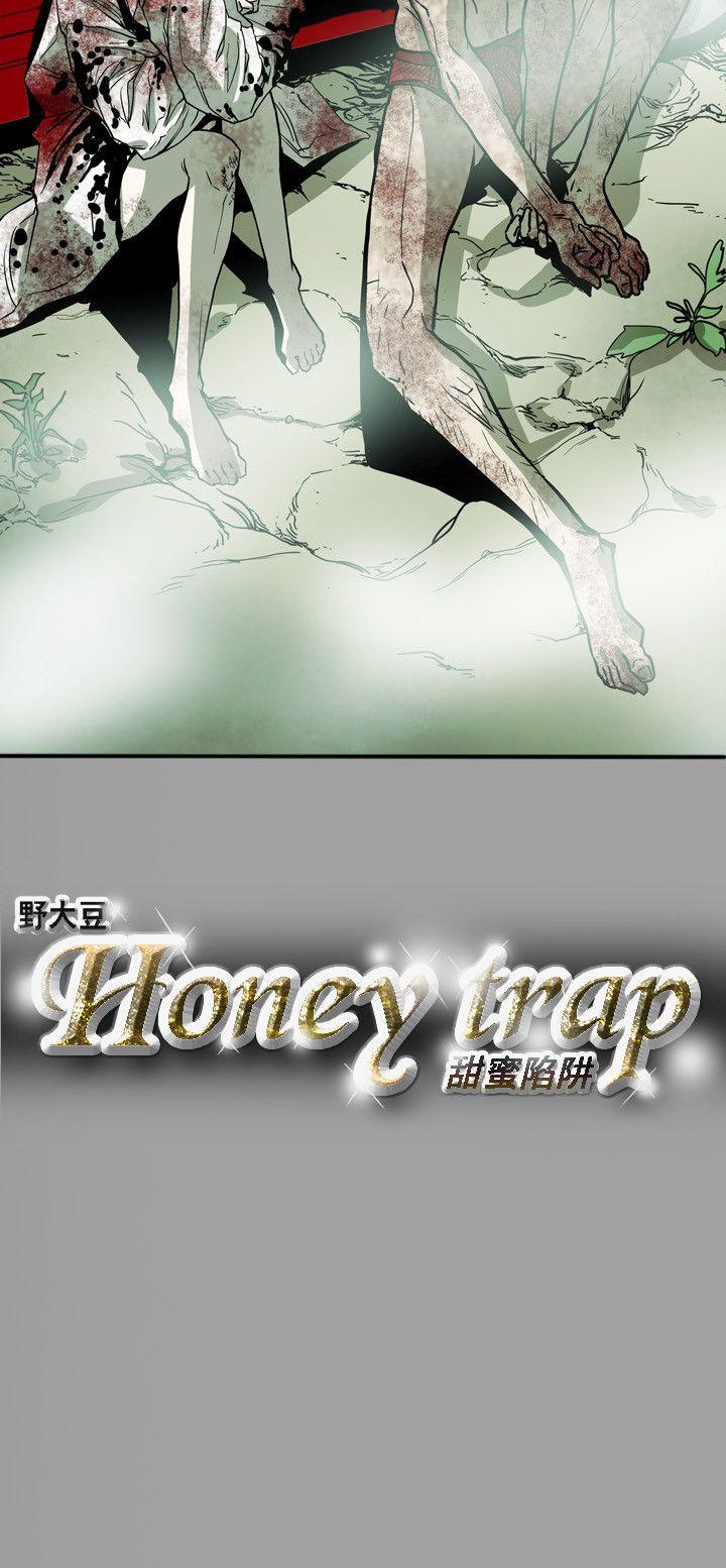 Honey trap 甜蜜陷阱 第64話 第19页