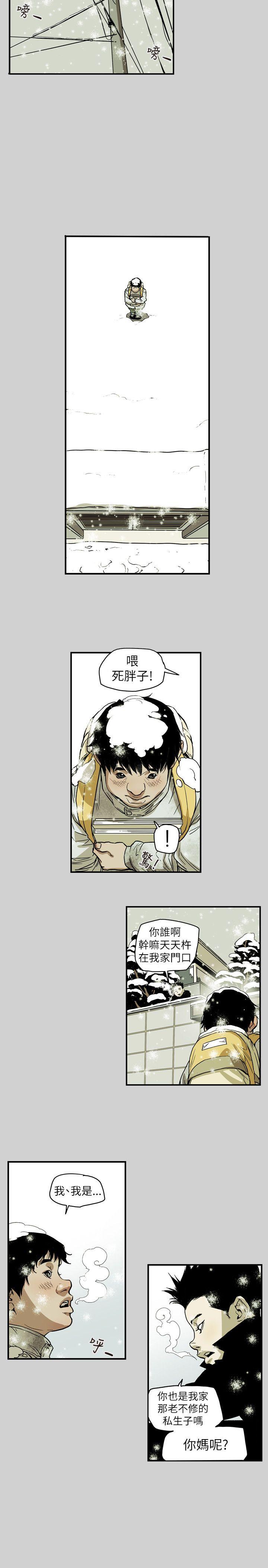 Honey trap 甜蜜陷阱 第65話 第7页