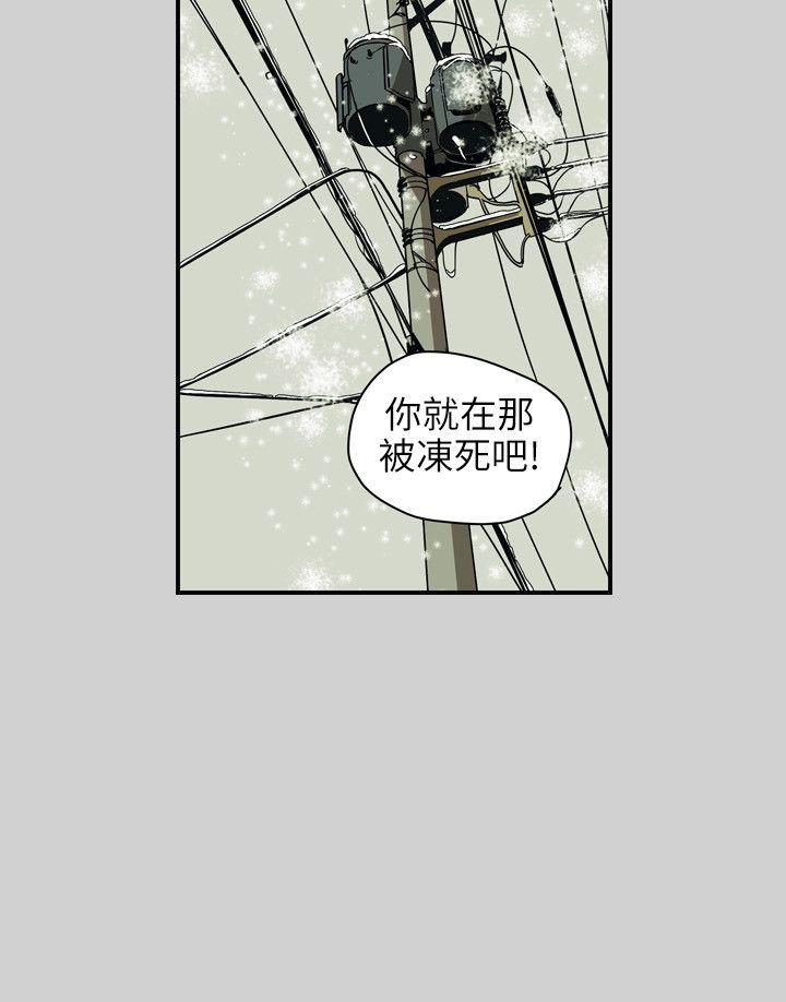 Honey trap 甜蜜陷阱 第65話 第11页