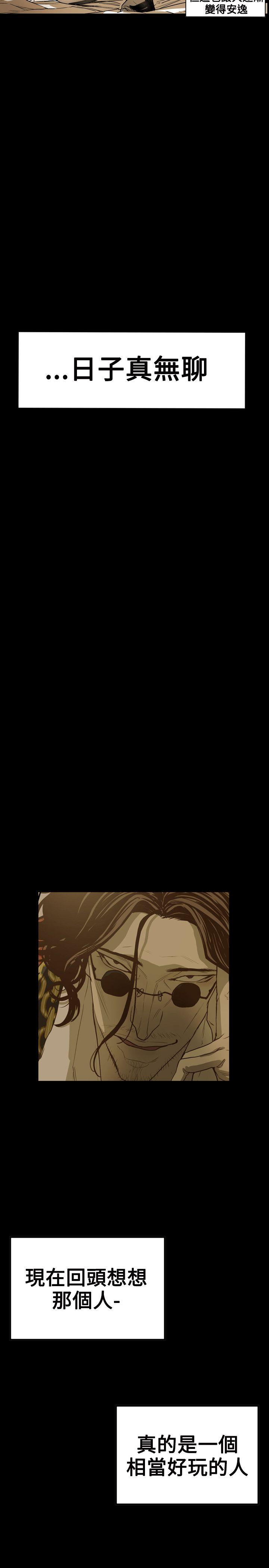 Honey trap 甜蜜陷阱 第70話 第11页
