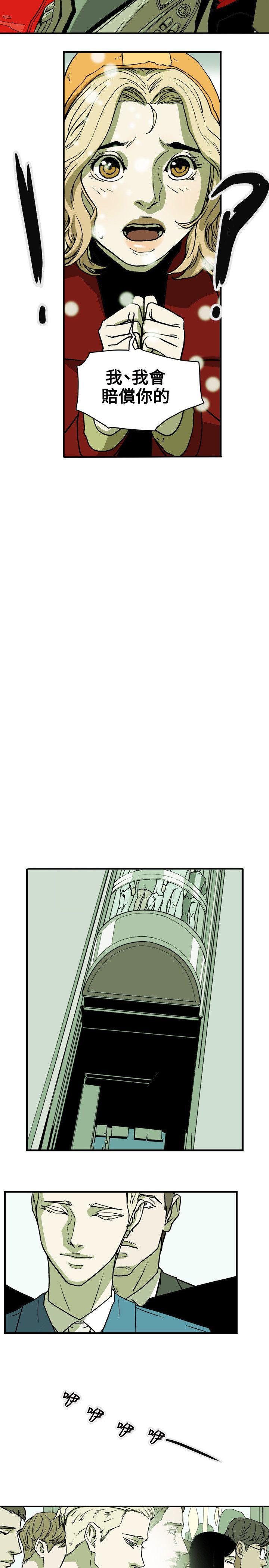 Honey trap 甜蜜陷阱 第70話 第17页