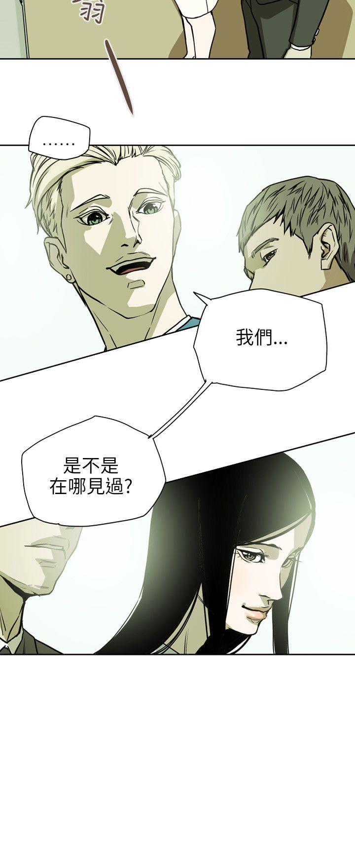 Honey trap 甜蜜陷阱 第71話 第12页