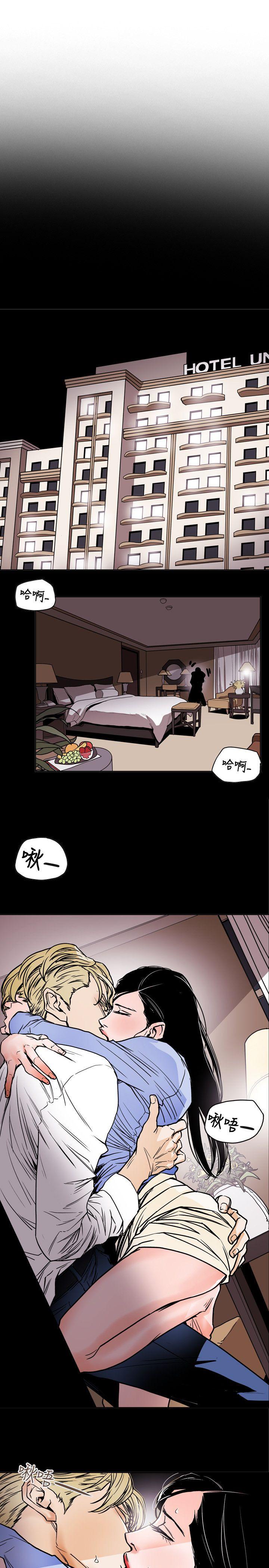 Honey trap 甜蜜陷阱 第71話 第13页