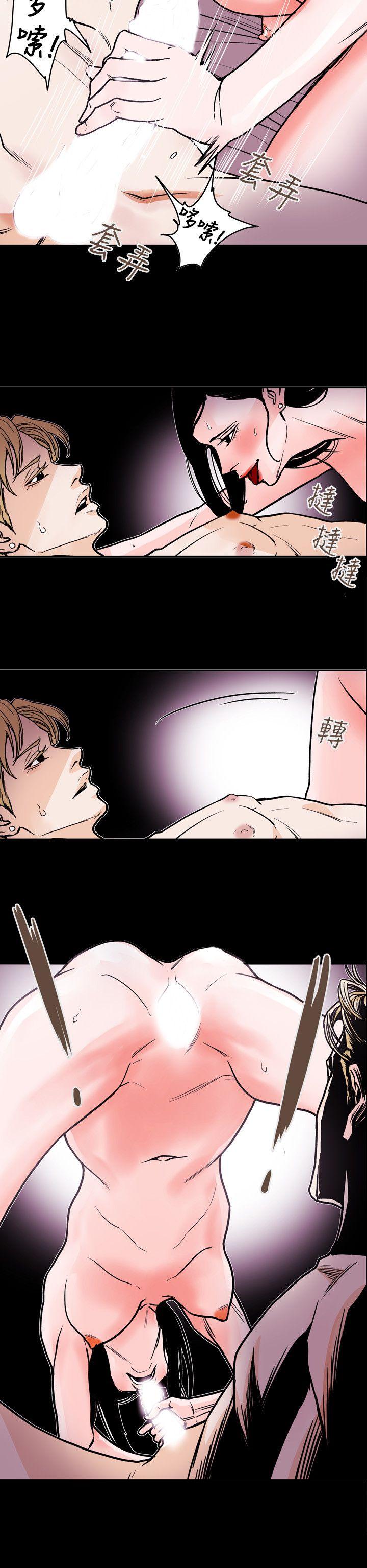 Honey trap 甜蜜陷阱 第71話 第18页