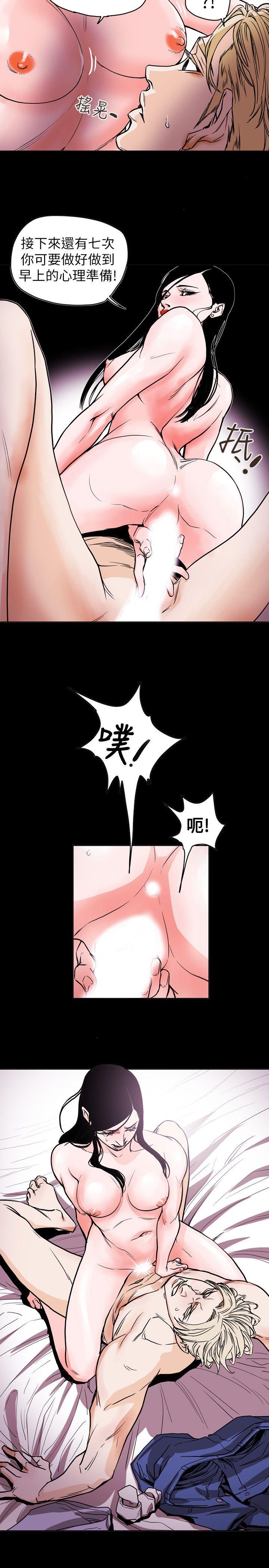 Honey trap 甜蜜陷阱 第71話 第21页