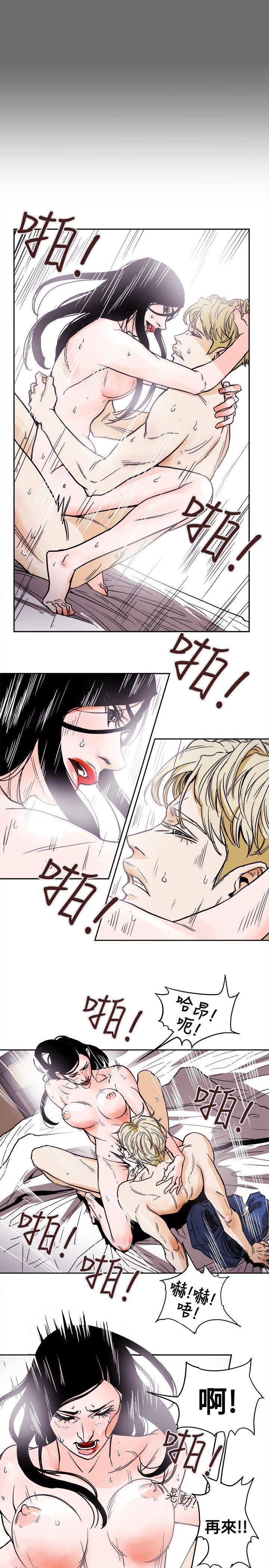 Honey trap 甜蜜陷阱 第72話 第3页