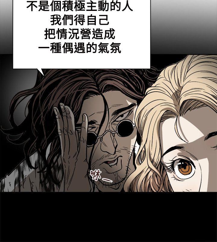 Honey trap 甜蜜陷阱 第72話 第14页