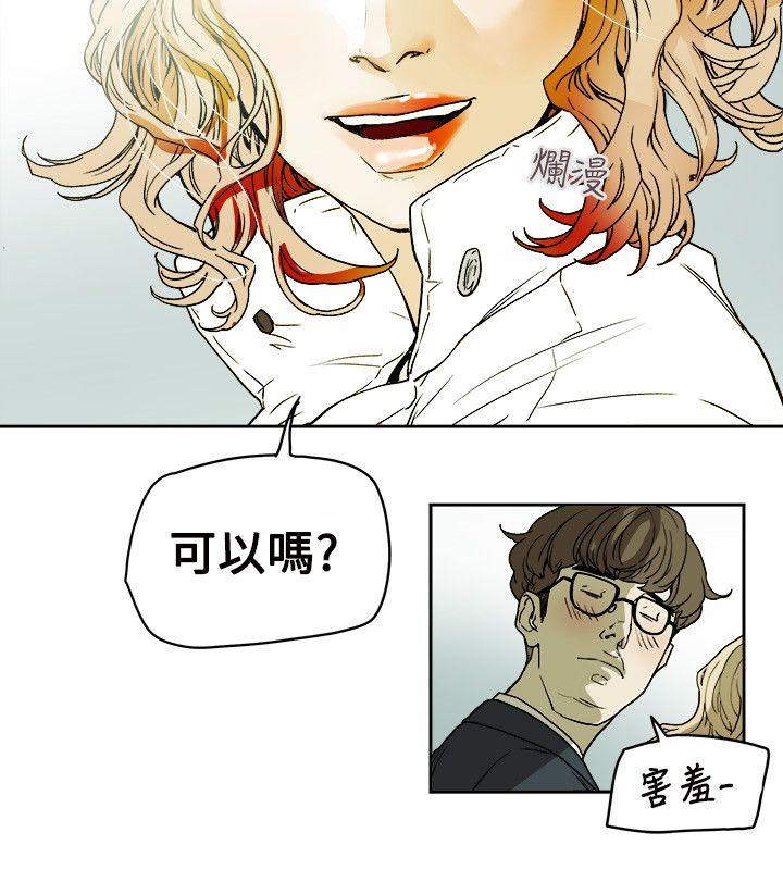 Honey trap 甜蜜陷阱 第72話 第18页