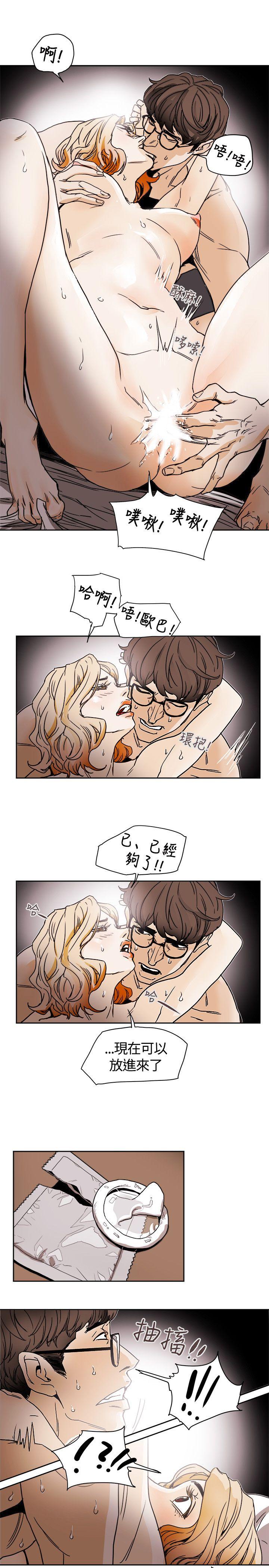 Honey trap 甜蜜陷阱 第72話 第29页