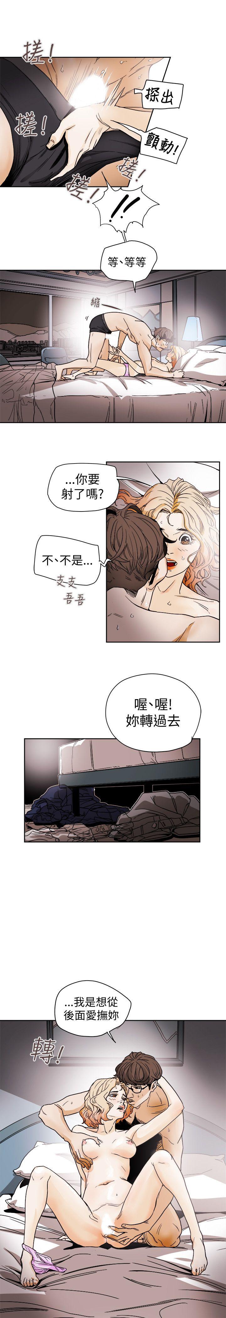Honey trap 甜蜜陷阱 第72話 第27页