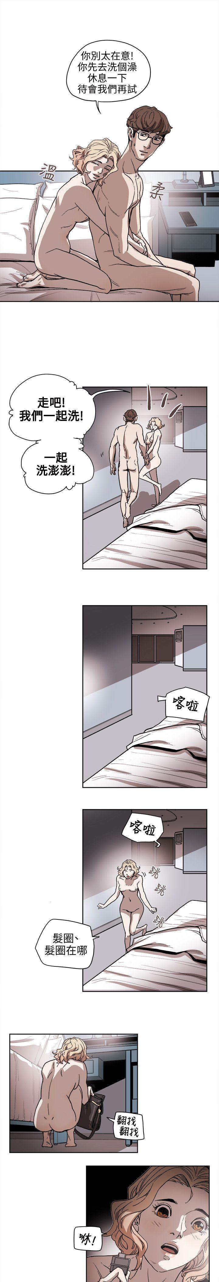Honey trap 甜蜜陷阱 第72話 第33页