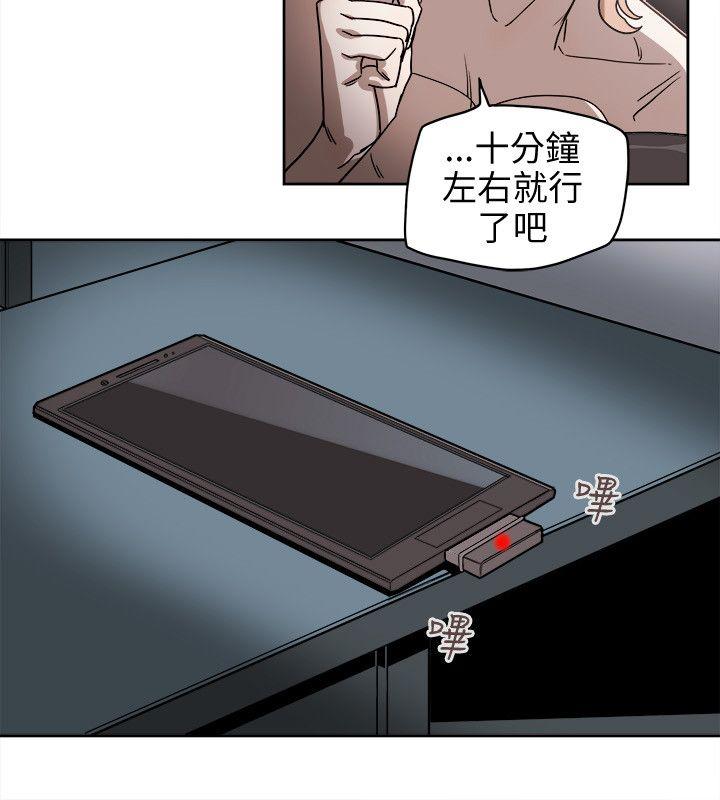 Honey trap 甜蜜陷阱 第72話 第34页