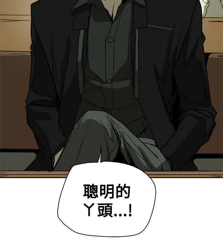 Honey trap 甜蜜陷阱 第73話 第34页
