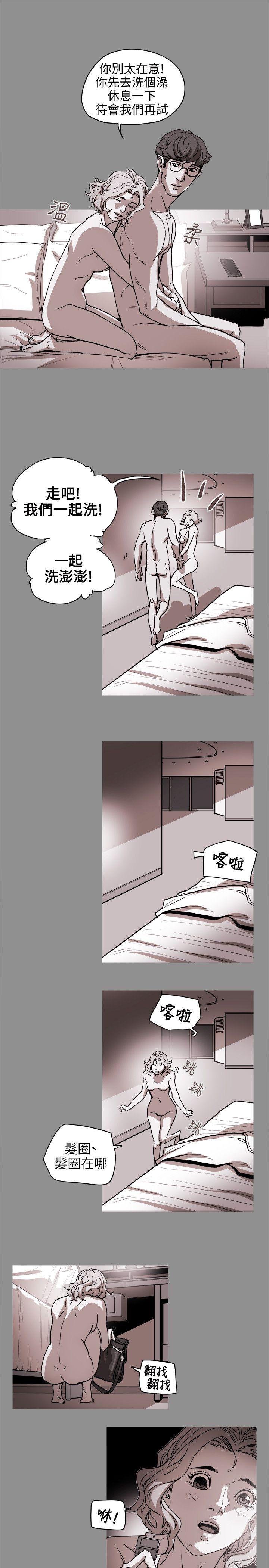 Honey trap 甜蜜陷阱 第73話 第1页