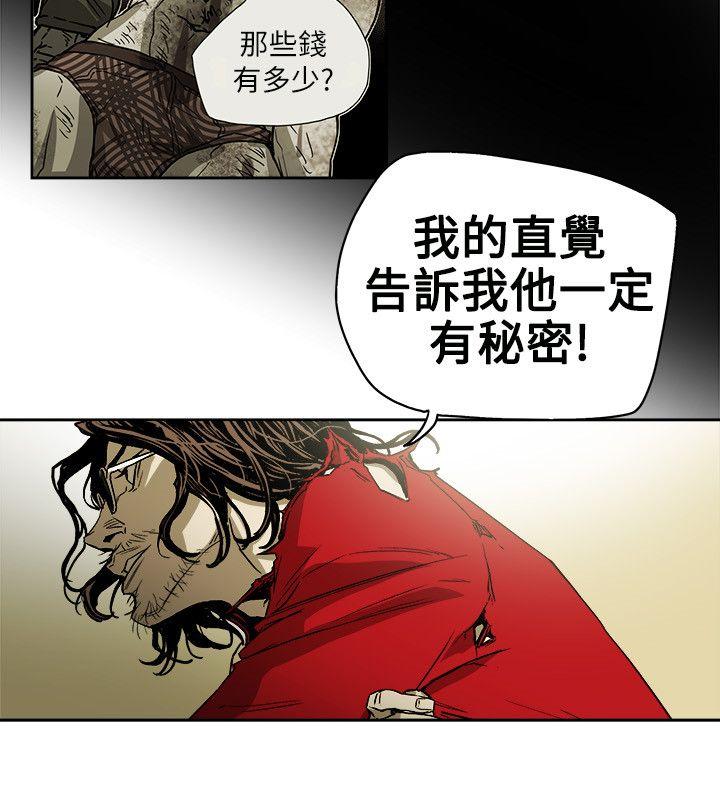 Honey trap 甜蜜陷阱 第73話 第6页