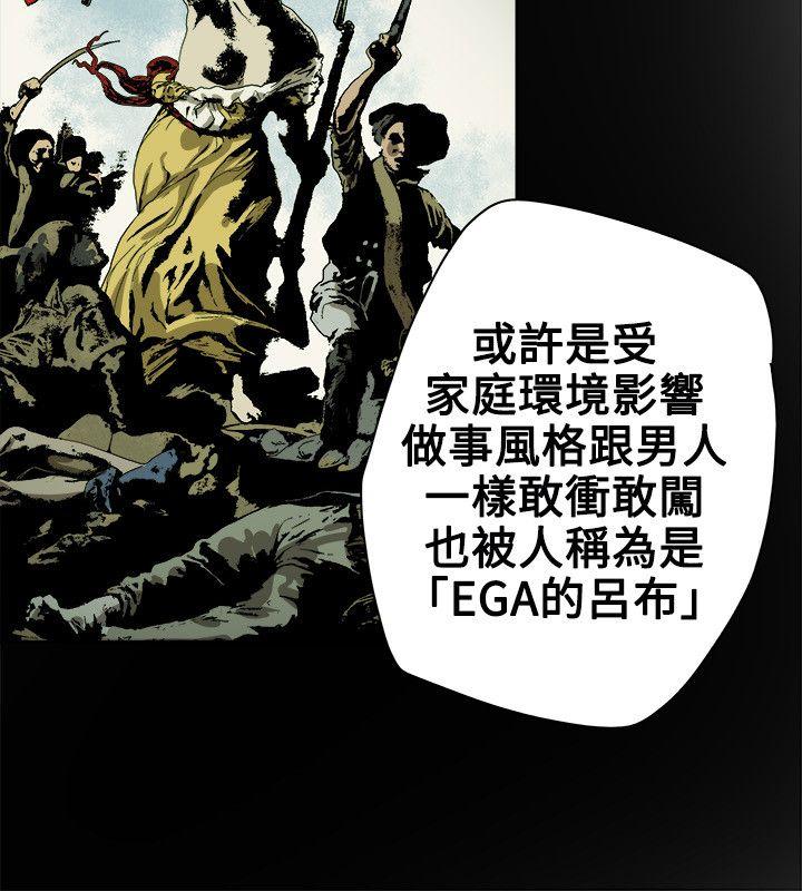 Honey trap 甜蜜陷阱 第73話 第14页
